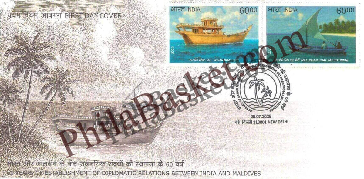 #FDC2127 - 60 Years of Establishment of Diplomatic Relations between India and Maldives - First Day Cover FDC - India - 25 Jul 2025