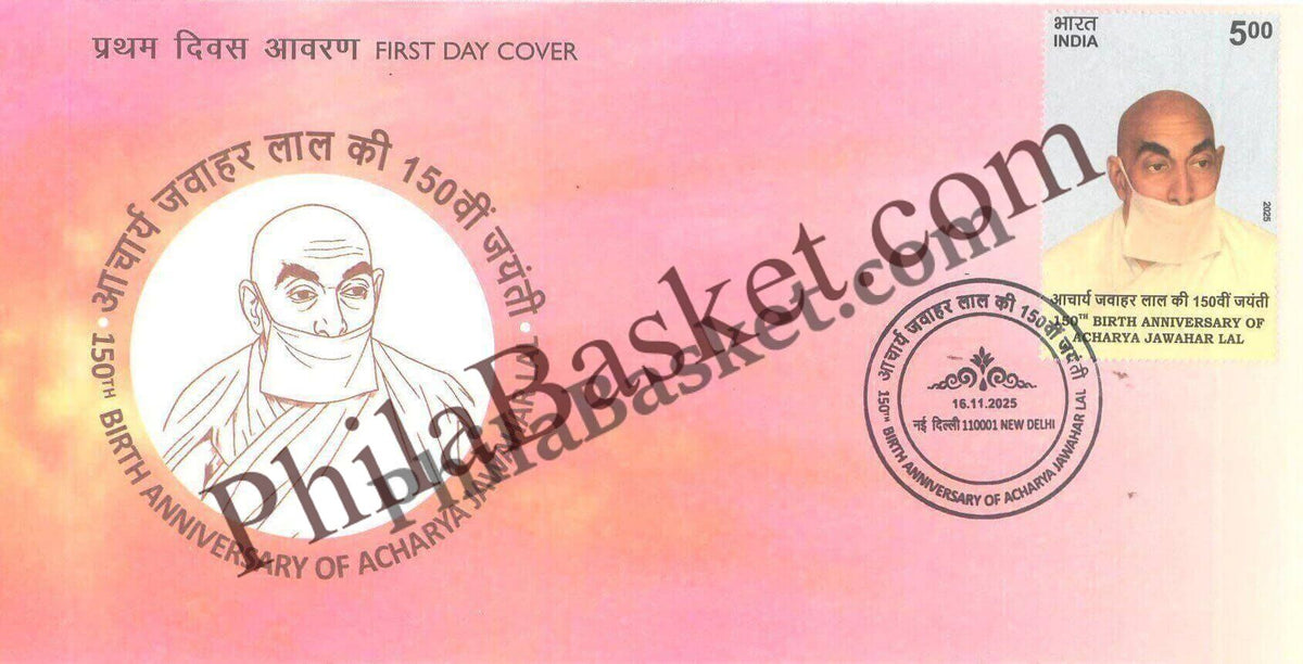 #FDC2147 - 150th Birth Anniversary of Acharya Jawahar Lal - First Day Cover FDC - India - 16 Nov 2025