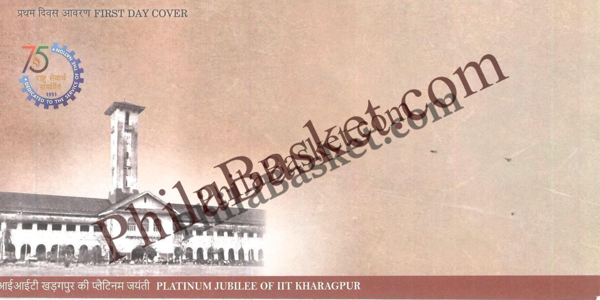 #FDC2149 (B) - Platinum Jubilee of IIT Kharagpur - First Day Cover FDC Blank- India - 24 Nov 2025