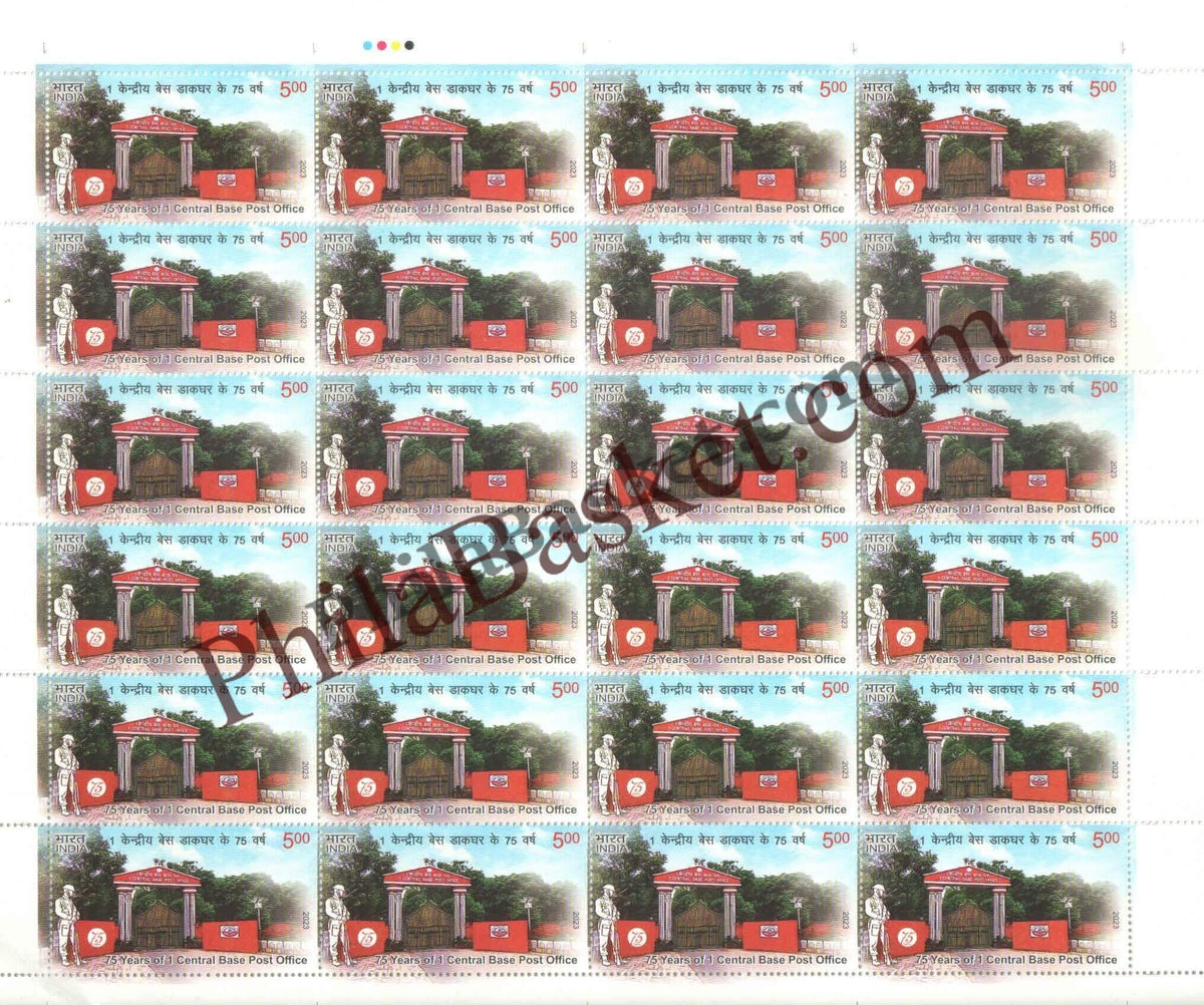 #FS2010 -75 Years of 1 Central Base Post office- Fullsheet - India MNH - 01 Mar 2023