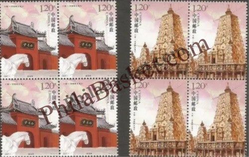 #JS42 - China India Joint Issue - Block of four - China -  11 Jul 2008