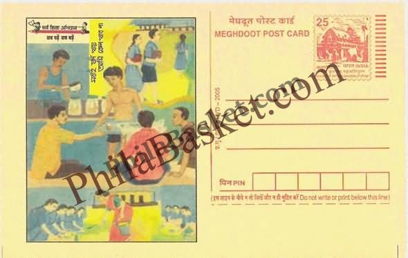 #MPC201 - Education for all MeghDoot PostCard India  - 1 Feb 2006 Bengali