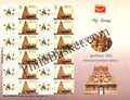 #MYS184 - Shri Ram Janmabhoomi - Customize My Stamp - 05 Aug 2020