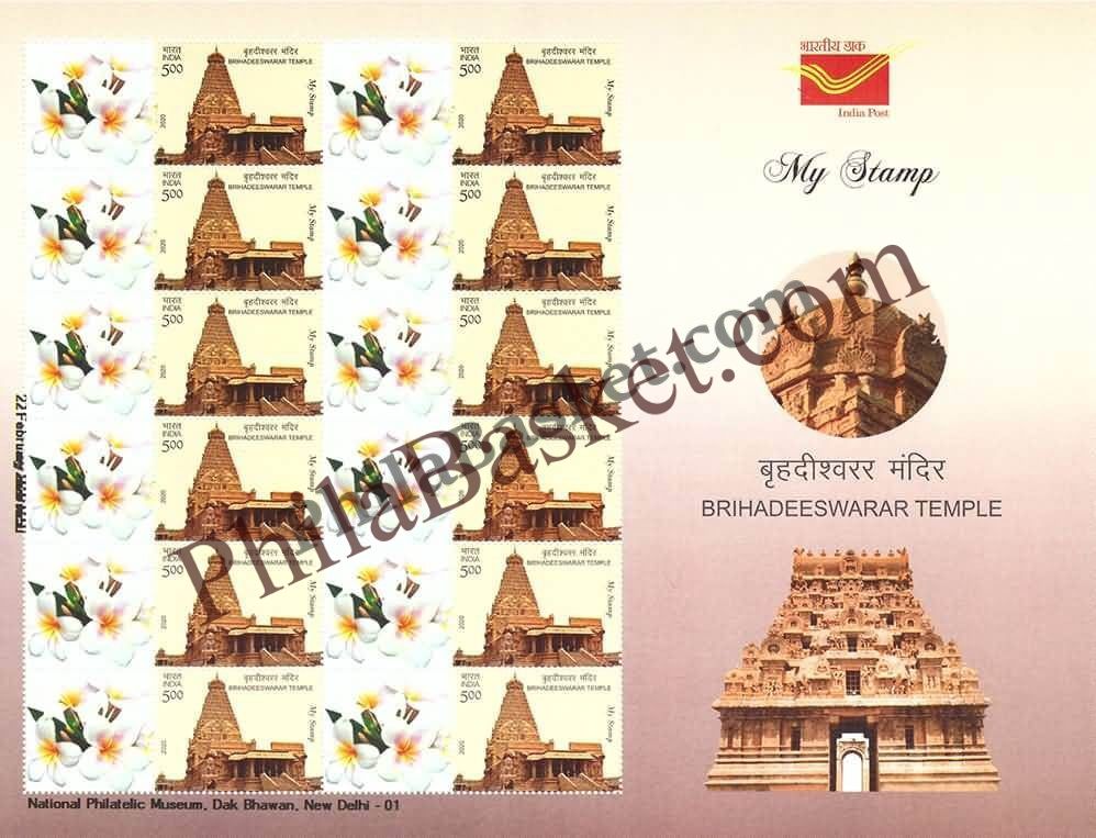 #MYS184 - Shri Ram Janmabhoomi - Customize My Stamp - 05 Aug 2020