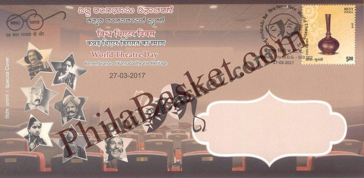 #SC260 - World Theater Day, Remembrance of Kannada Theatre Heritage by Karnataka Circle - Special Cover - India - 27 Mar 2017