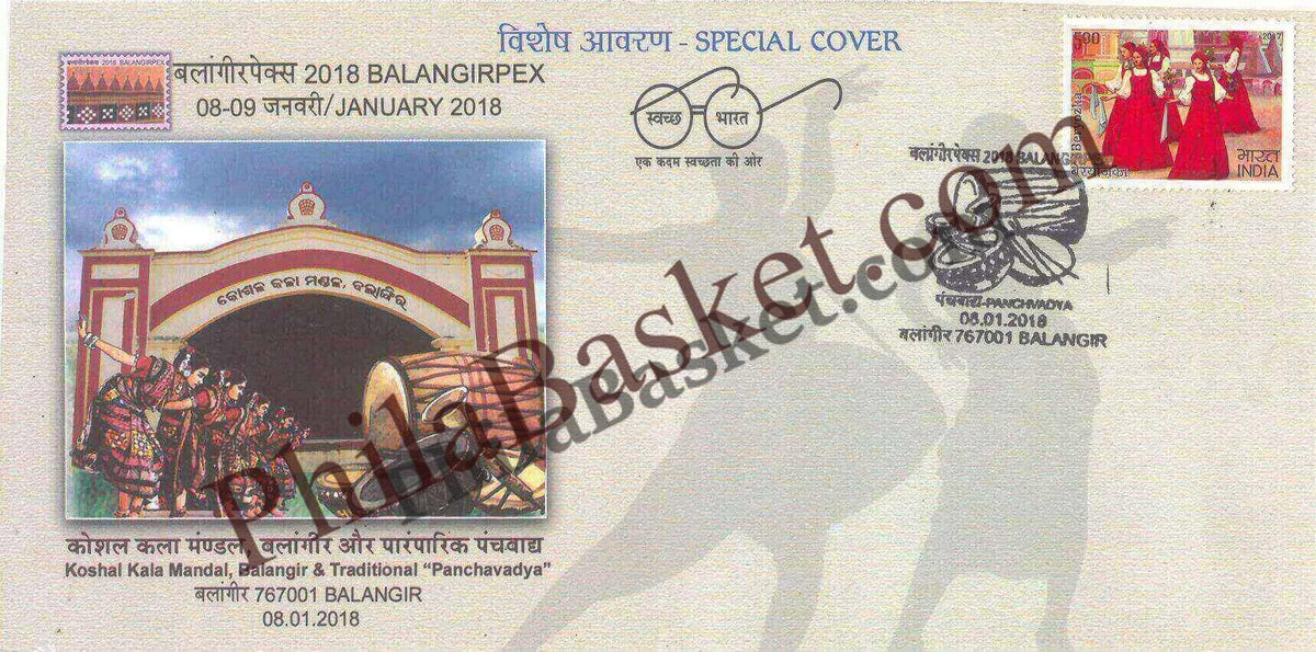 #SC558 - Koshal Kala Mandal, Balangir & Traditional "Panchavadya", BalangirPex 2017, Stamp Exhibition by Odisha circle - Special Cover - India - 08 Jan 2018