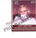 #ST2052 - Acharya Sushil Kumar - Stamp - India MNH - 24 Dec 2023