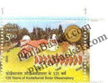 #ST2110 (T) - 125 Years of Kodaikanal Solar Observatory - Stamp with Traffic Light - India MNH - 16 May 2025