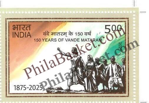 #ST2145 (T) - 150 Years of Vande Mataram - Stamp with Traffic Light - India MNH - 16 Nov 2025