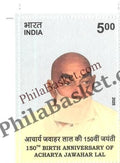 #ST2147 (T) - 150th Birth Anniversary of Acharya Jawahar Lal - Stamp with Traffic Light - India MNH - 16 Nov 2025