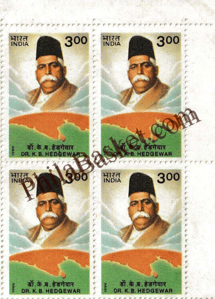 Watermarked - #BK1060 - Dr. Kehsavrao Baliram Hedgewar- Block of four  India MNH - 18 Mar 1999