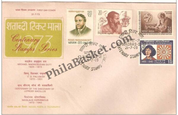 #FDC242 - Centenary Stamps Series Personalities- Michael Madhusudan Dutt, Paluskar, Bacillus, Copernicus - First Day Cover - 21 Jul 1973