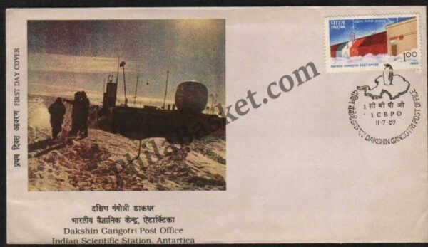 #FDC708 - Dakshin Gangothri Post office - First Day Cover - 1989
