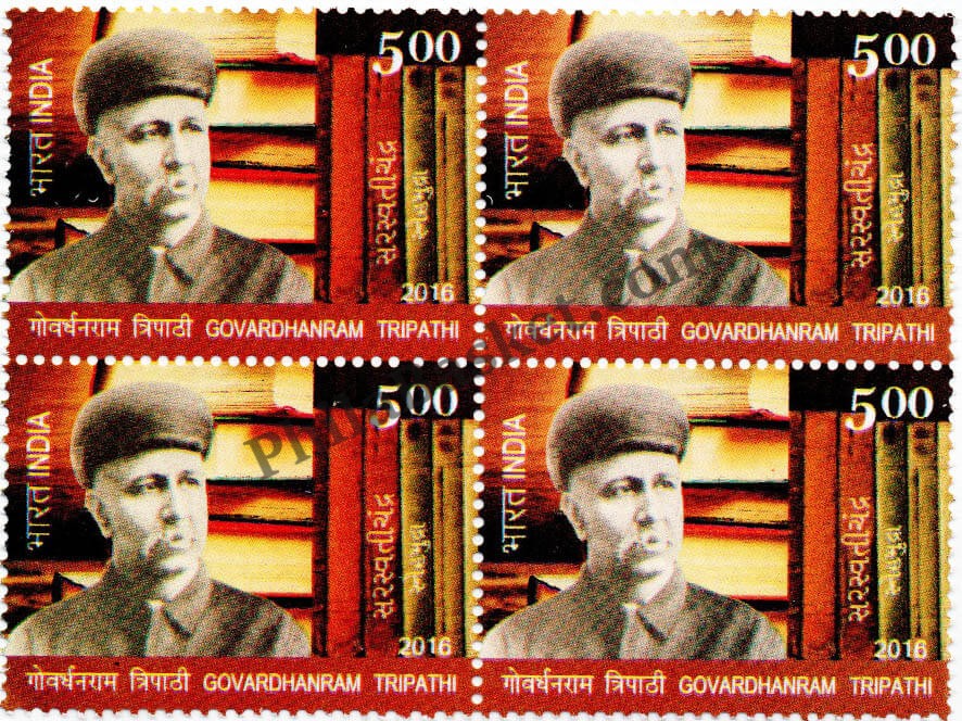 #BK1761 - Govardhanram Tripathi- Block Of Four Stamps India MNH - 2016 ...