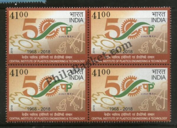 #BK1892 - Central Institue of Plastic Engineering and Technology- Block of four India MNH - 2019