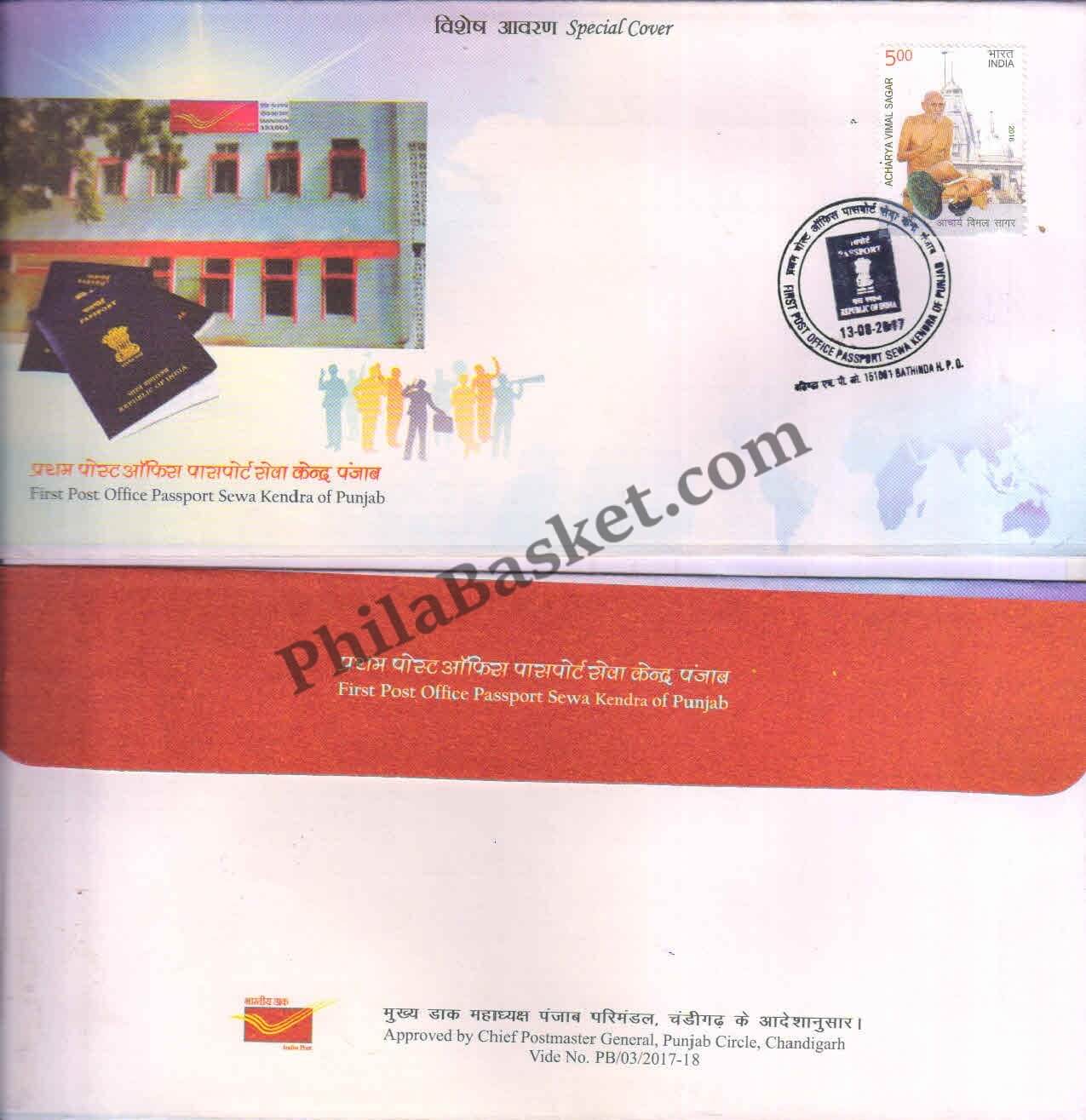 SC105 First Post Office Passport Sewa Kendra of Punjab Punjab