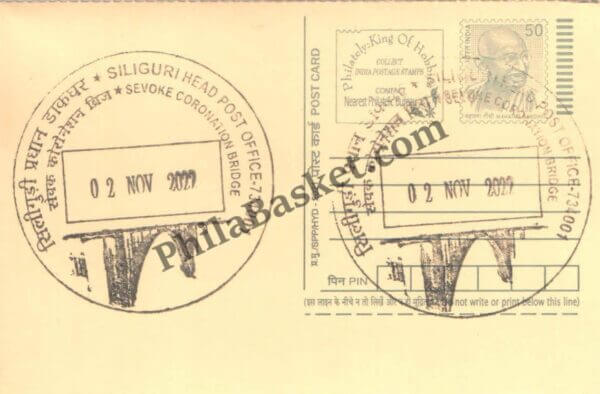 #PPC01 - Sevoke Coronation Bridge Siliguri - Permanent Pictorial Cancellation - INDIA - 2022