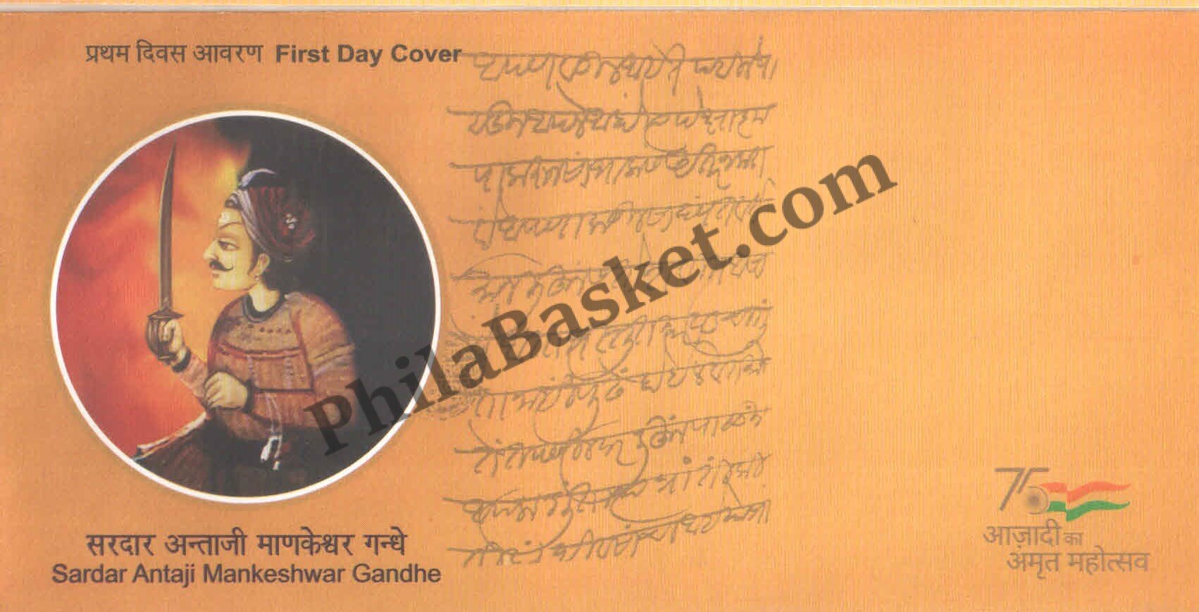 #FDC2035 (B)- Sardar Antaji Mankeshwar Gandhe -Blank First Day Cover ...