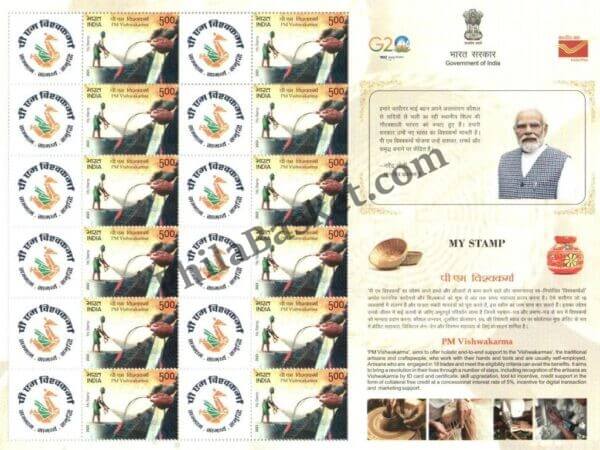 https://philabasket.com/wp-content/uploads/2023/10/MYS284-Fishing-Net-Maker-Traditional-Trades-Crafts-Customize-My-Stamp-17-Sep-2023-Buy-Indian-Stamps-PhilaBasket.com_-600x450.jpg