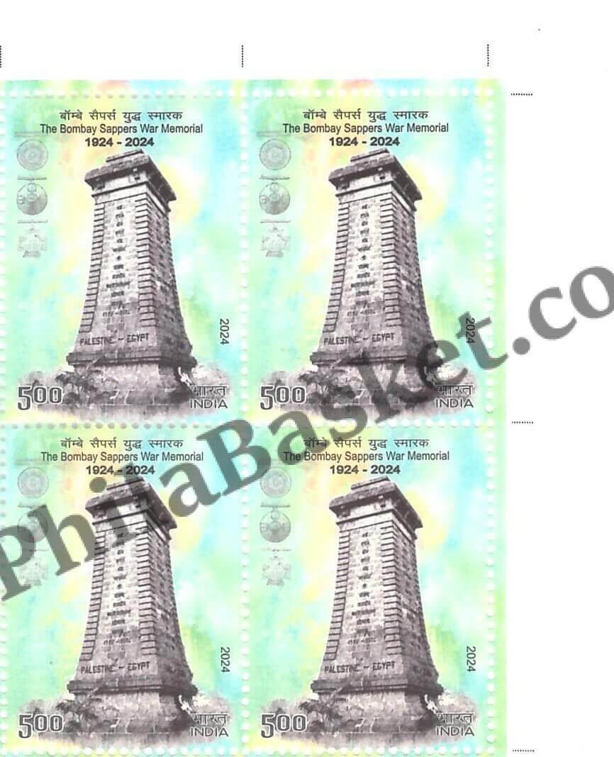    BK2062 The Bombay Sappers War Memorial Block Of Four Stamps India MNH 31 Jan 2024 Buy Indian Stamps PhilaBasket.Com  