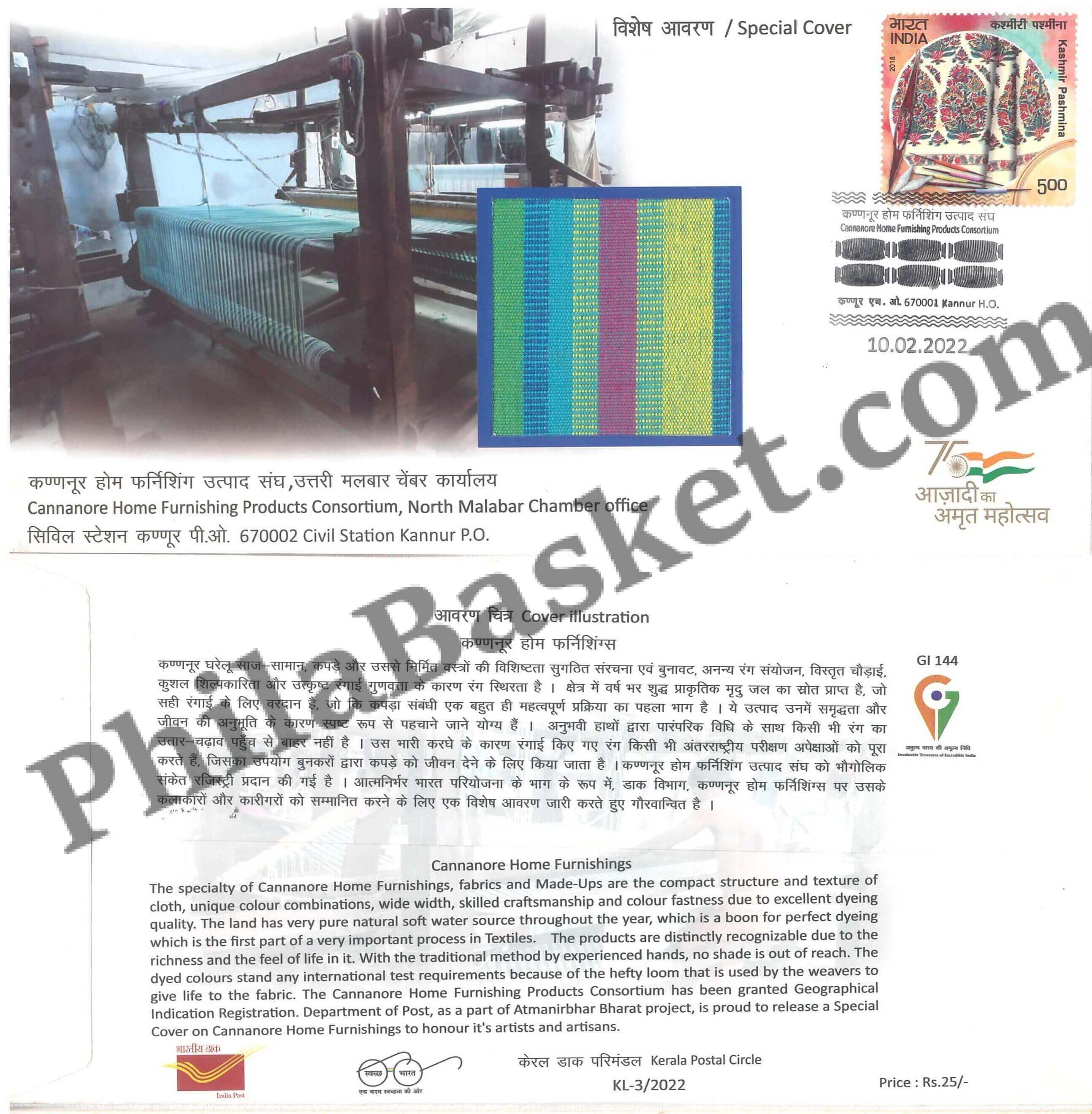 #SC233 - Cannanore Home Furnishing Products with Real Piece of Cloth with Relevant Stamp, GI Tag / ODOP With Relevant Stamp, by Kerala Circle - Special Cover - India - 10 Feb 2022