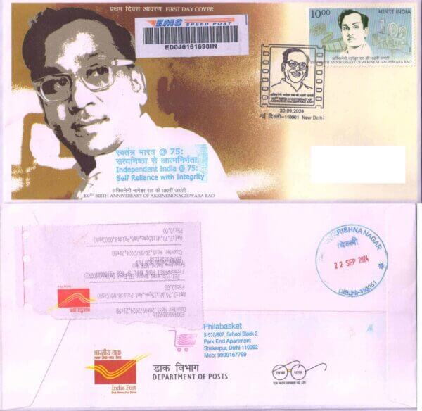 #CU2080 - Commercial Used 100th Birth Anniversary of Akkineni Nageshwara Rao - First Day Cover FDC With Delivery Post mark - India MNH - 20 Sep 2024